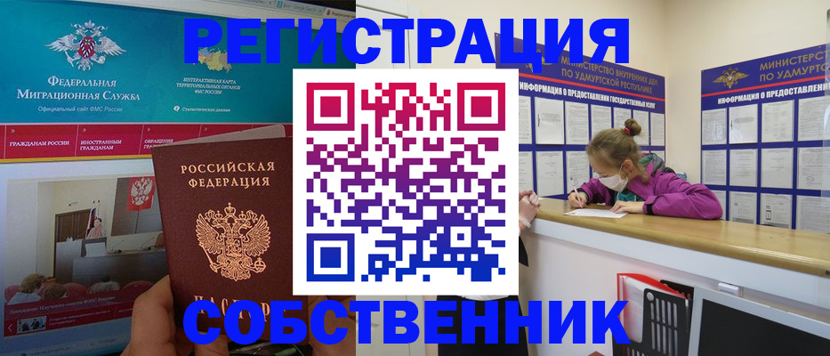временная регистрация поиск в Дубовке