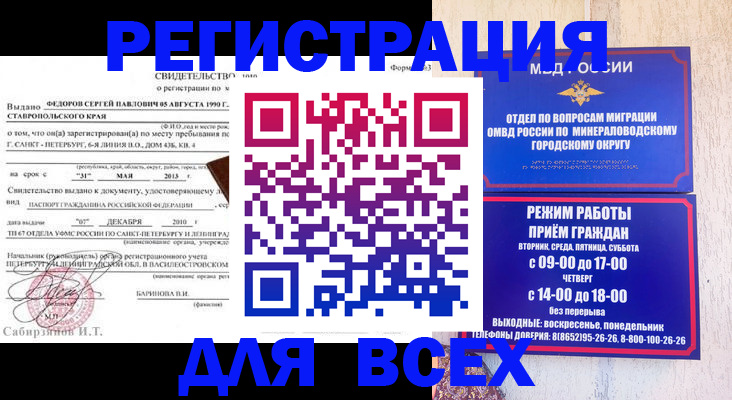 временная регистрация поиск в Дубовке