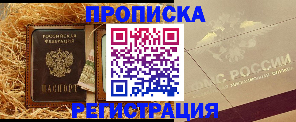 прописка ребенка в Дубовке